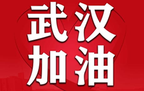 關(guān)于延期開工、延期交貨致歉客戶的公開信