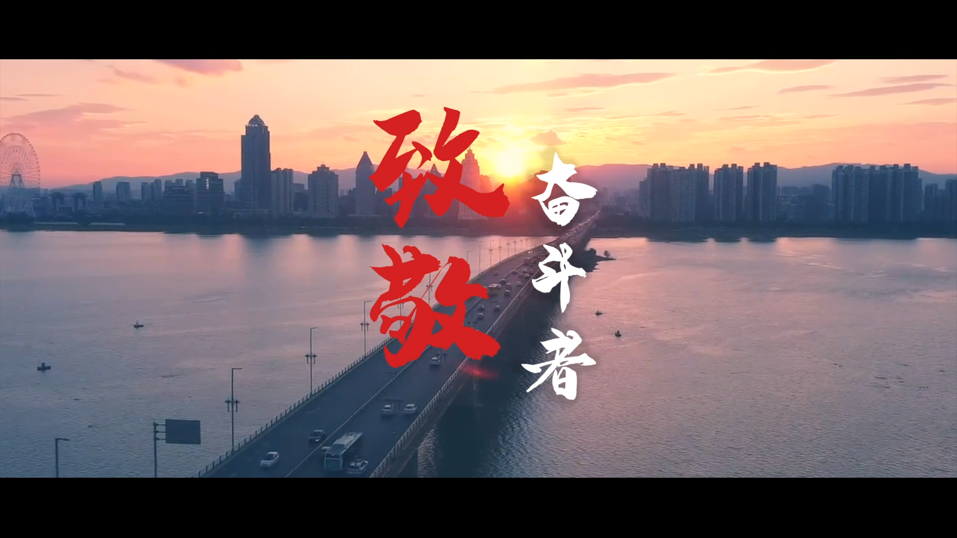 致敬，每位致力于創(chuàng)造美好生活的勞動(dòng)者